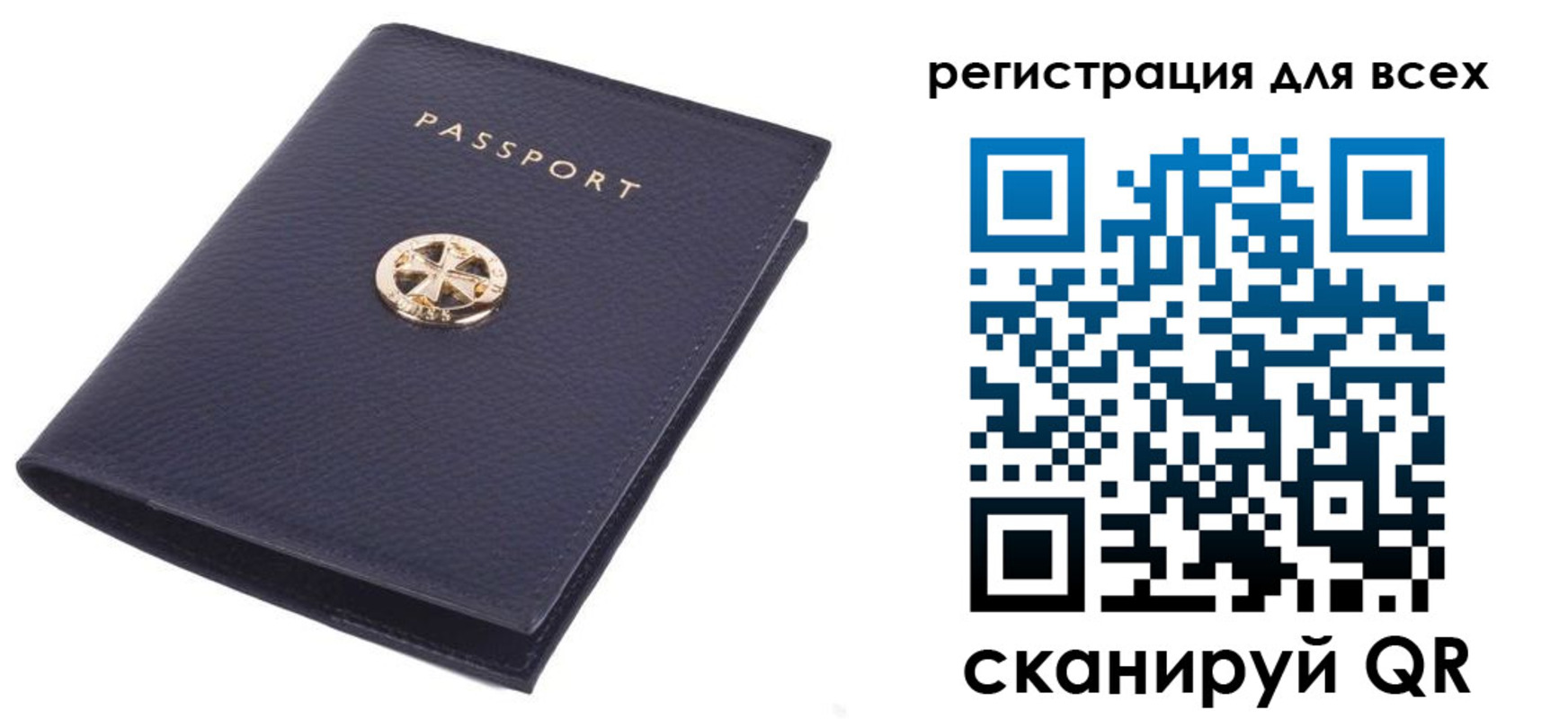 прописка для работы в Сланцах