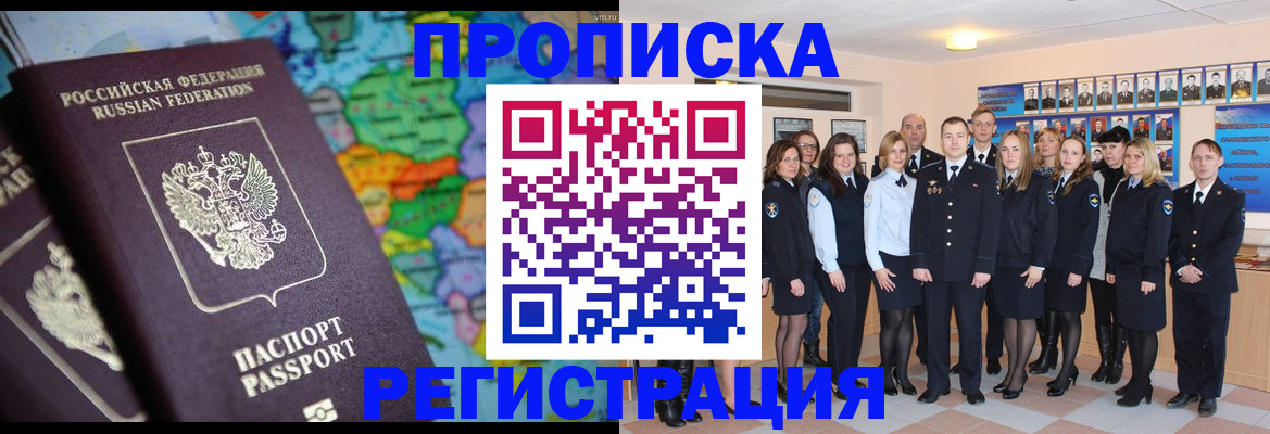 прописка поиск в Сланцах