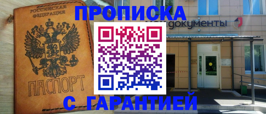 регистрация в Сланцах