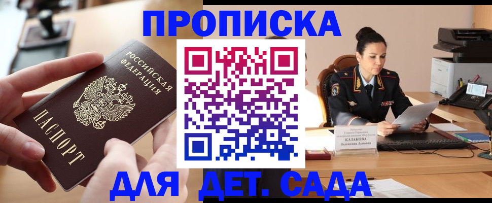 временная регистрация в Сланцах