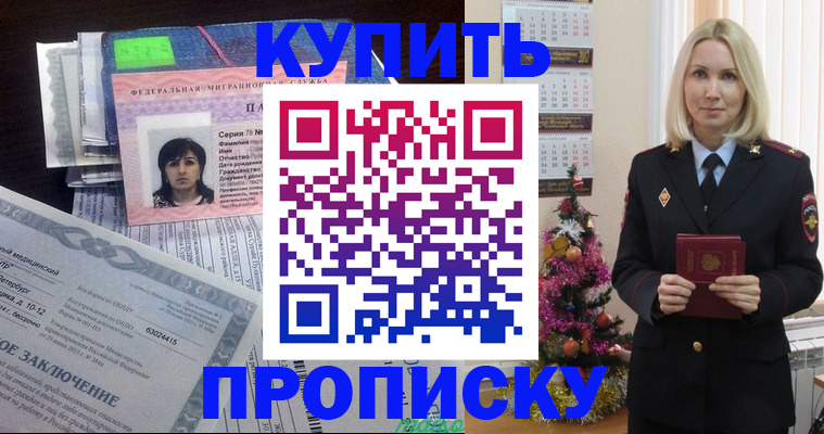 временная регистрация надежно в Сланцах