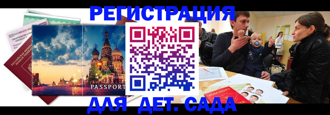 прописка регистрация в Сланцах