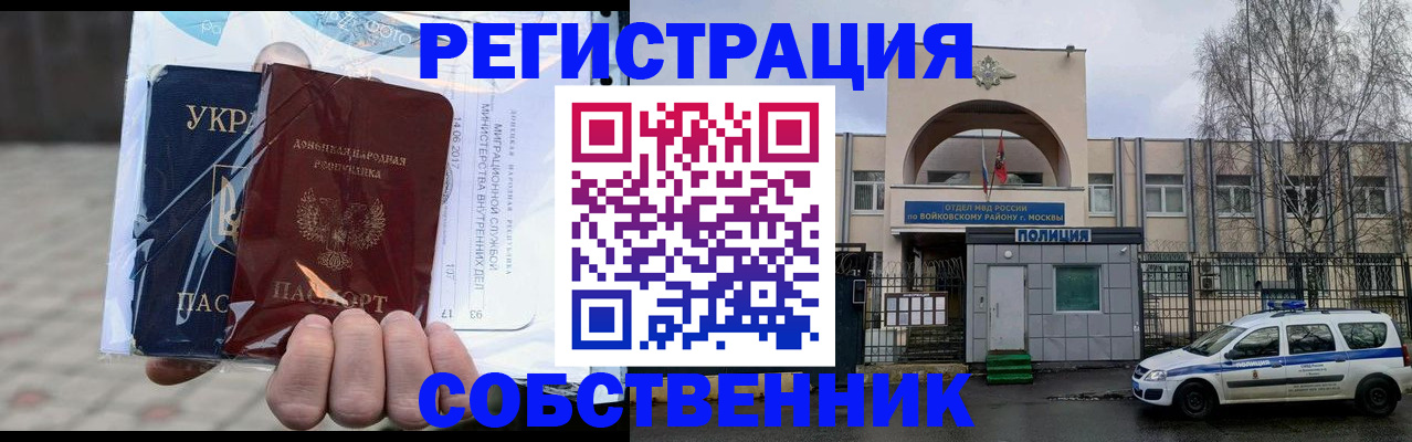 временная прописка в Сланцах